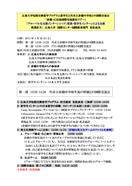 概要(Summary) - Hiroshima University
