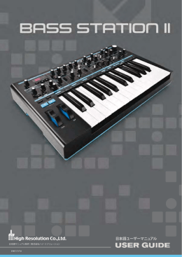 Novation Bass Station II 日本語ユーザーマニュアル