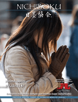 ¡Ánimo, Japón! がんばれ日本！ - Asociacio México Japonesa