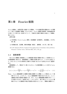 講義ノート
