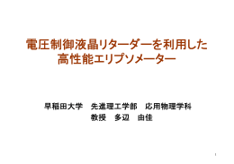 当日配布資料（859KB）