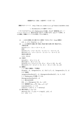 講義と演習の資料