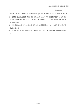 解答例＋引用題PDF