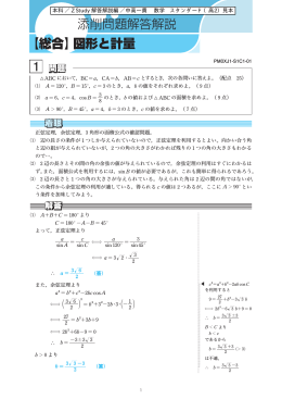 解答解説編