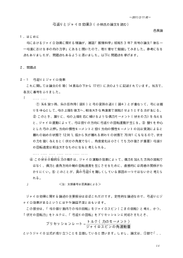 弓返りとジャイロ効果3（小林氏の論文を読む） 動量 ジャイロスピンの角運