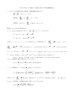 期末テスト