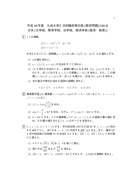 一般前期文系