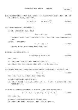 2012年度試験問題と略解