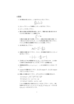 ゼミの宿題です．