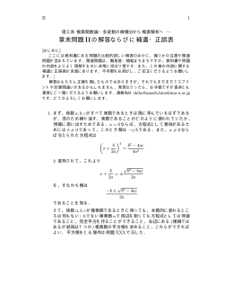 第2章（PDF形式）