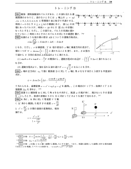 ニングB ・・・・・・・・・・・・29
