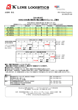 （3月）《アジア・北米－東京･横浜》輸入
