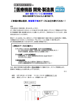 こちら - 新協電子