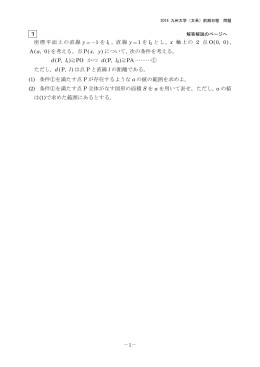 解答例＋引用題PDF