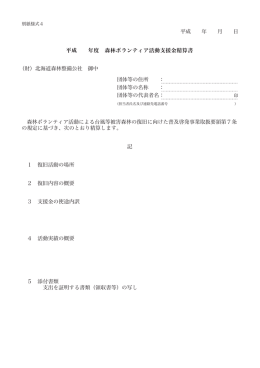 支援金精算書 【様式4】