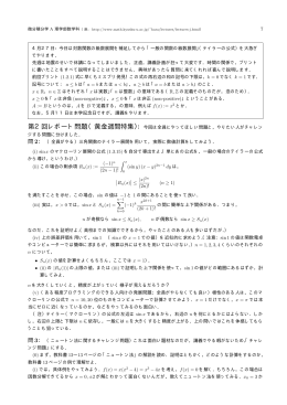 4/27の配布プリント