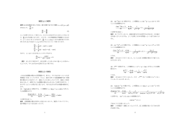 2回目の演習の解答と講評