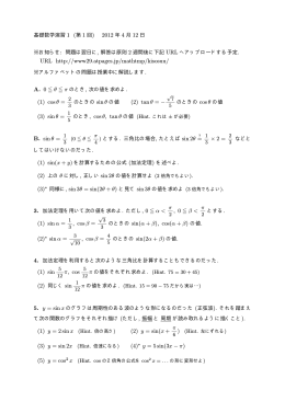第1回・問題