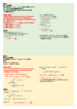 3辺の長さが x ，x＋1 ， x＋2 である三角形について ⑴ x のとりうる値の