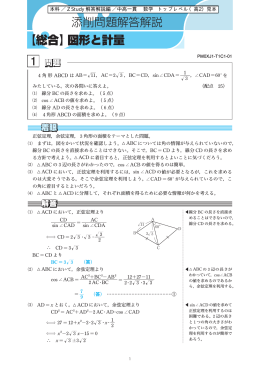 解答解説編