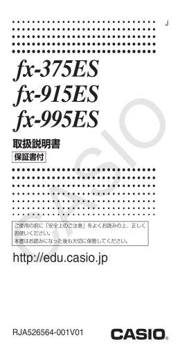 fx-375ES/915ES/995ES