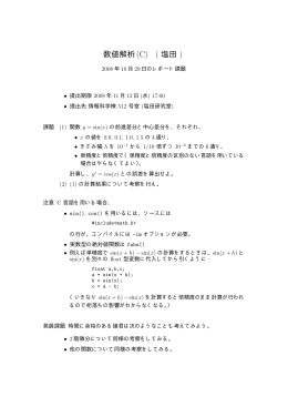 10月29日出題分
