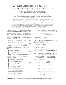 125 - 日本機械学会