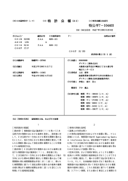 磁場測定方法、およびその装置