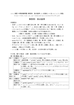中間テスト解答(pdfファイル)