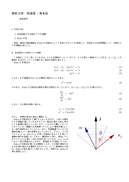 &theta; &theta;l &omega; el
