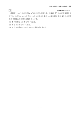 解答例＋引用題