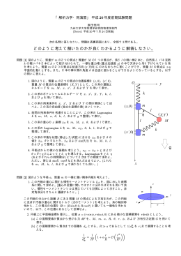 どのように考えて解いたのかが良くわかるように解答しなさい。
