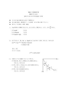 &theta;1 &theta;2