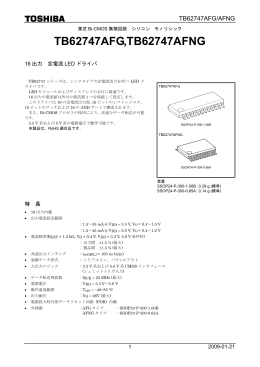TB62747AFG,TB62747AFNG