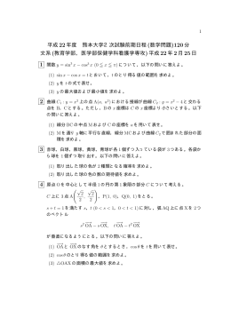 一般前期文系