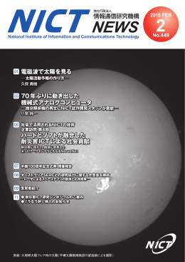 2月号 No.449