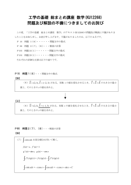 総まとめ講座 数学