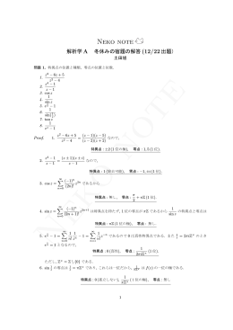 解答例
