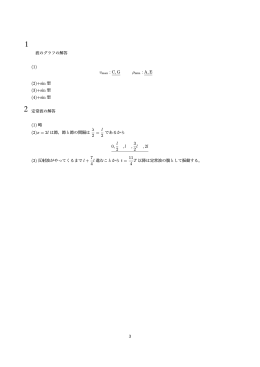 (1) (2)+sin 型 (3)+sin 型 (4)+sin 型 (1) 略 (2)x = 2l &lambda; 2 = l 2 0, l 2 3 2 l