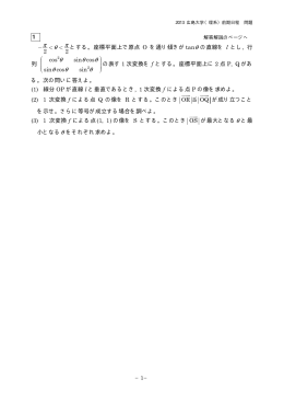 解答例＋引用題PDF