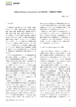 本文表示 - 寒地土木研究所
