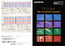 窒化シリコン製カンチレバー - OLYMPUS Micro Cantilevers