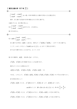 解答7