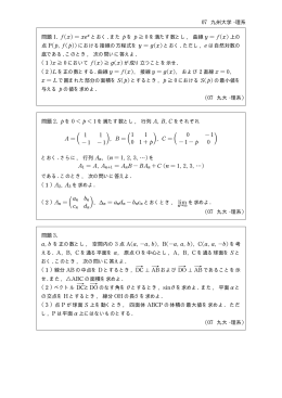 2007年 前期 理系