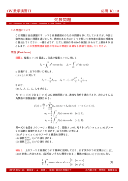 冬休みの自由課題