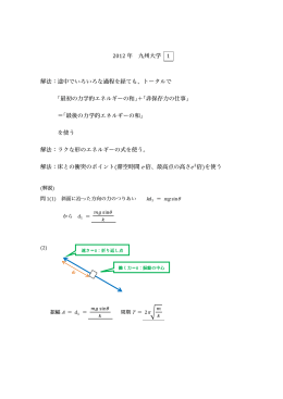 2012 年 九州大学 1 解法：途中でいろいろな過程を経ても、トータルで