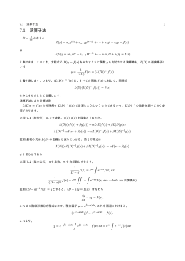 未定係数法