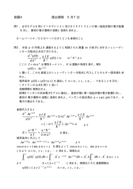 解答例4 ans4