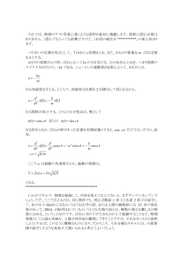 それでは、物理のテスト答案に書くような説明を最初に掲載します
