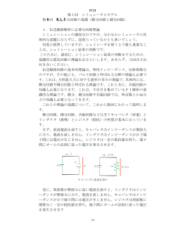 微分回路と積分回路